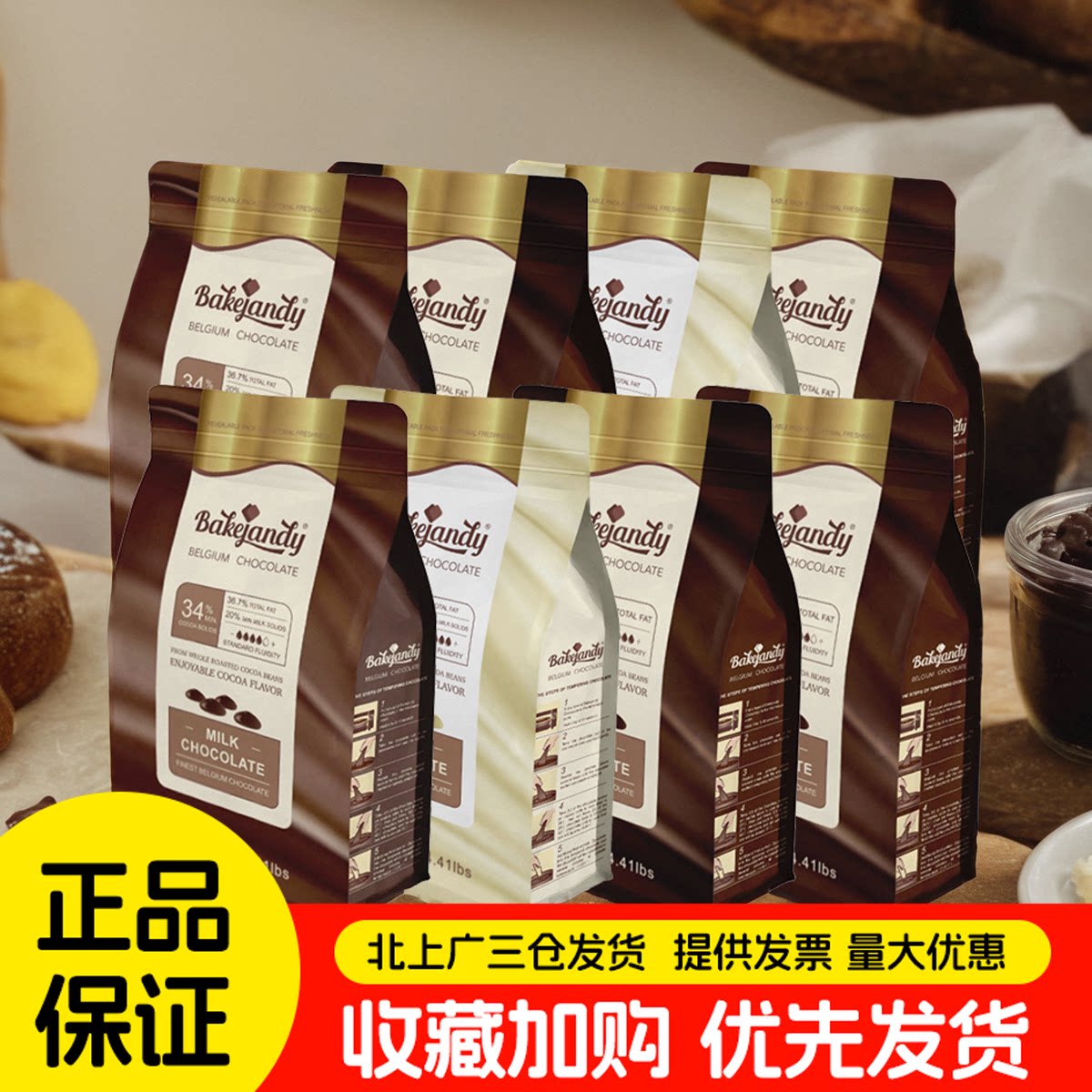 贝可臻蒂巧克力币2kg比利时进口黑白巧牛奶纯可可脂耐烤巧克力豆