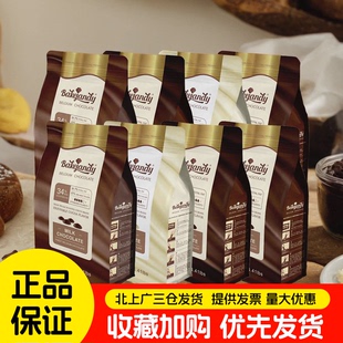 贝可臻蒂巧克力币2kg比利时进口黑白巧牛奶纯可可脂耐烤巧克力豆