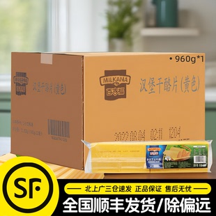 百吉福芝士片960g 12包橙黄干酪片80片车达奶酪干酪片整箱商用