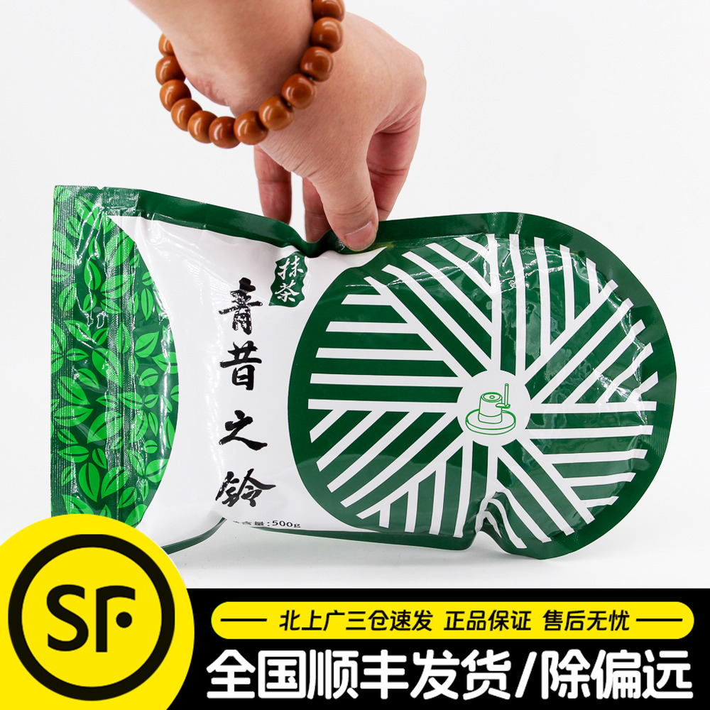 青昔之铃五十铃抹茶粉500g