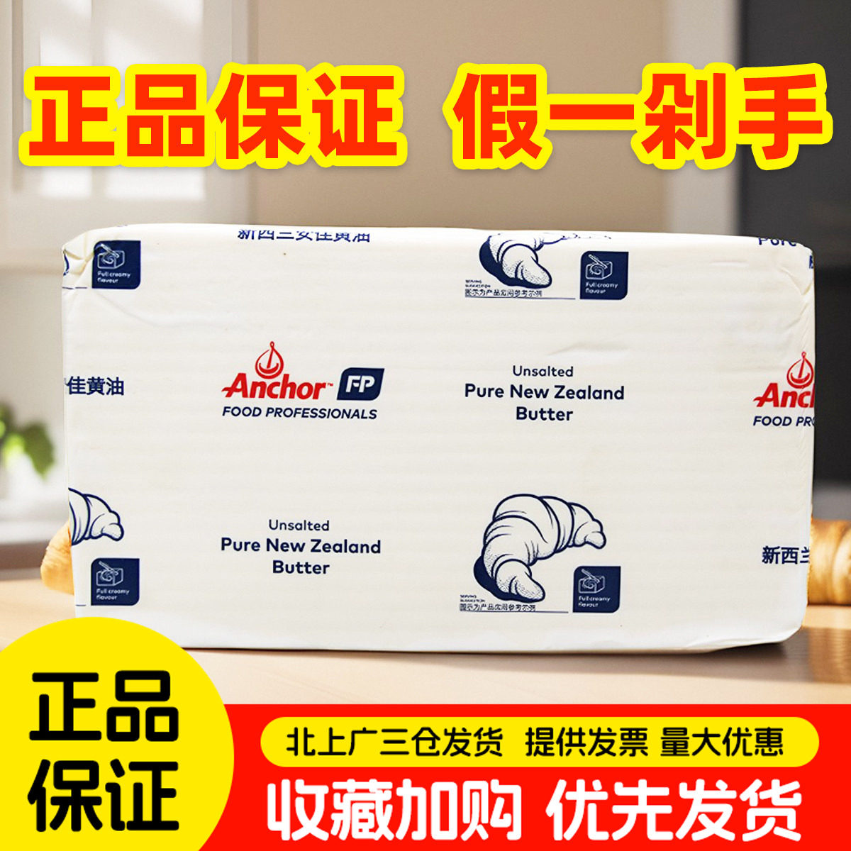 安佳黄油5kg公斤原味淡味烘焙动物进口牛油面包煎牛排家用商用