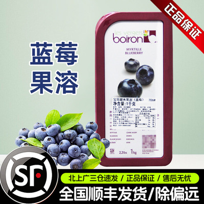 宝茸蓝莓果茸1kg法国进口蓝莓果溶果泥果酱甜品软糖夹心烘焙原料