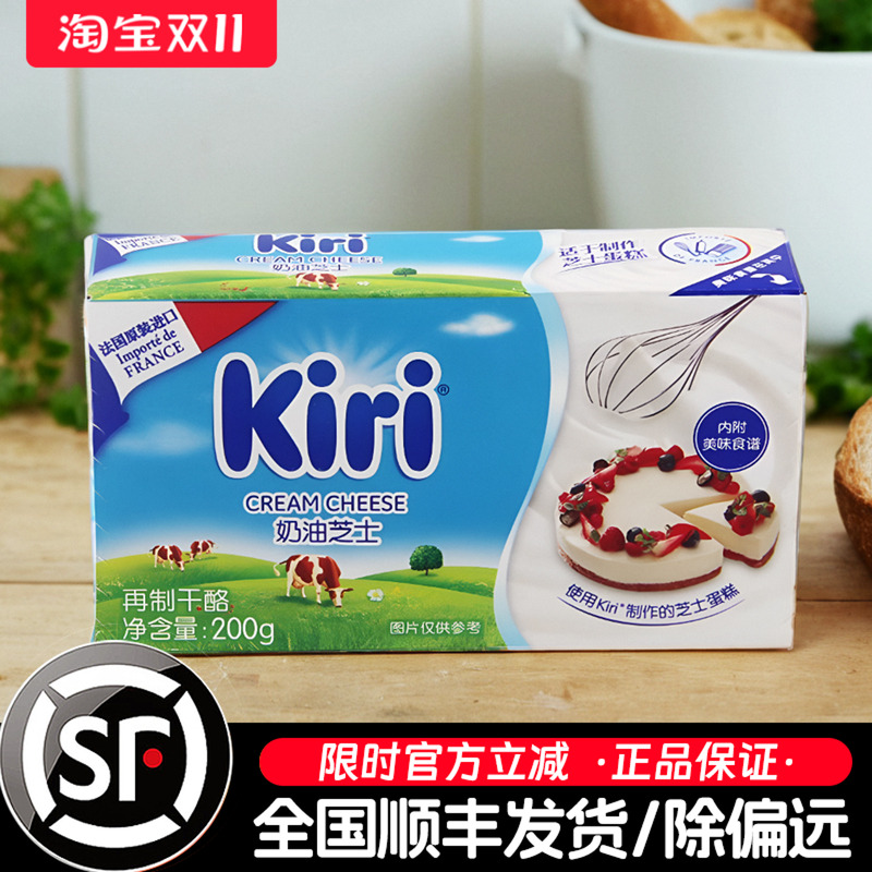 kiri奶油芝士200g家用小包装