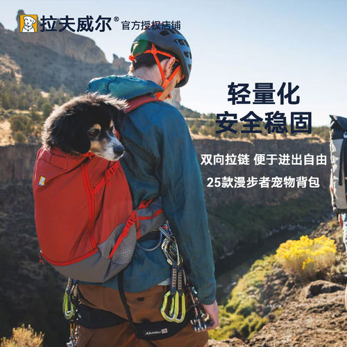 拉夫威尔宠物背包大容量耐磨
