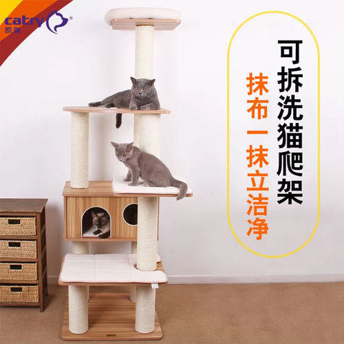 凯瑞出口品质家居级猫爬架