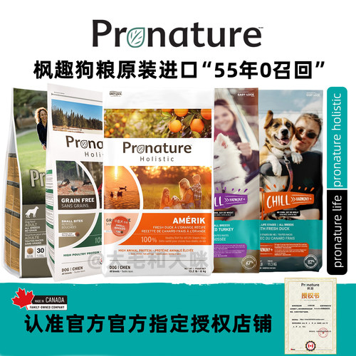 官方授权枫趣本能狗粮低脂高蛋白