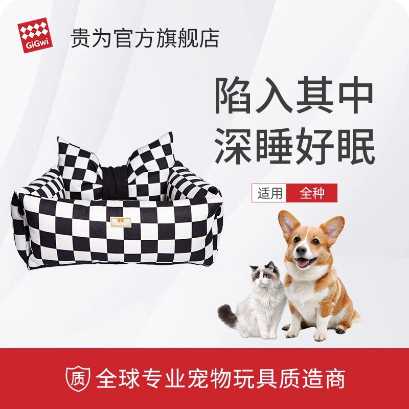 品牌直发贵为宠物窝可拆洗四季用