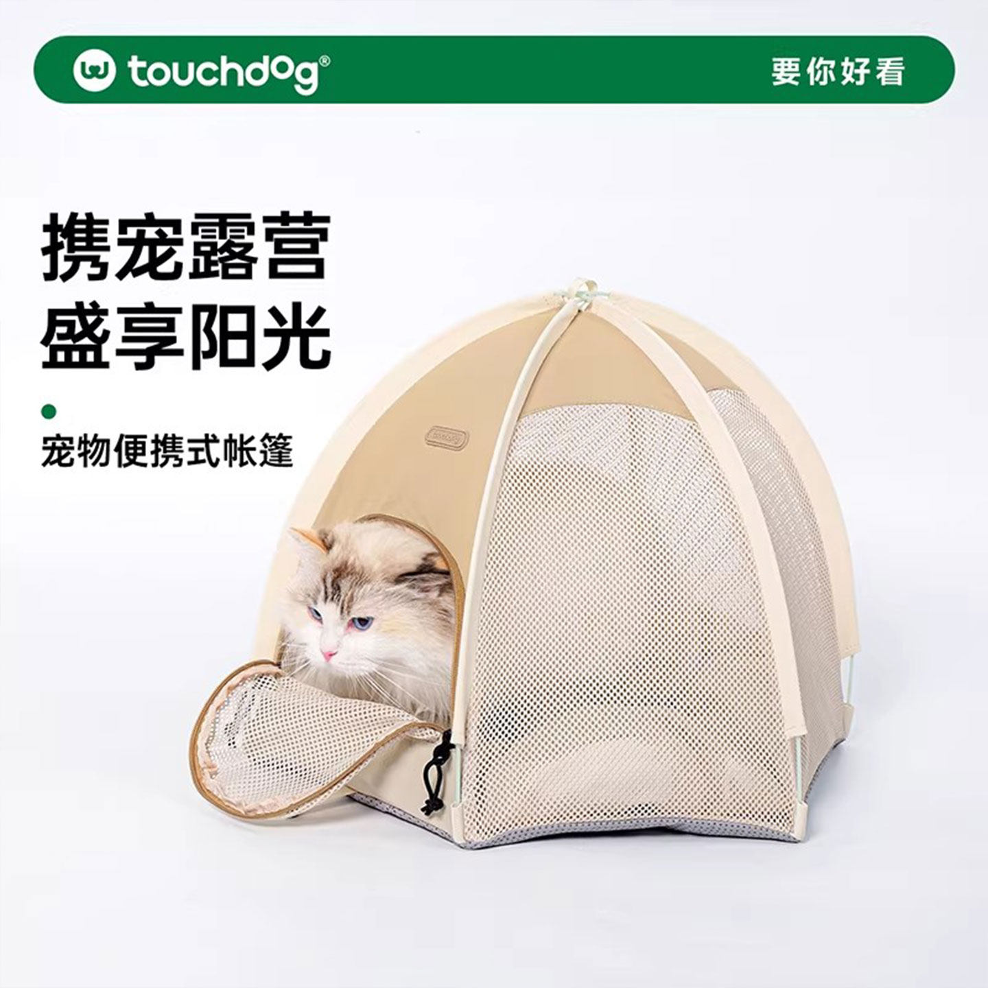 Touchdog它它封闭猫帐篷可拆洗