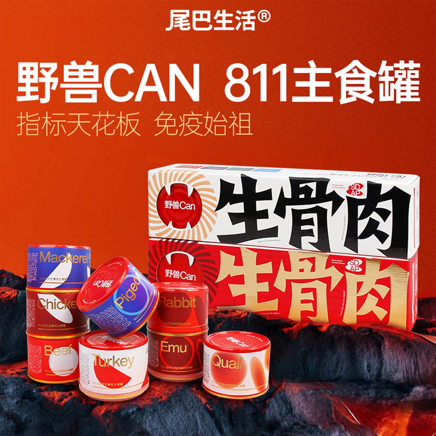 尾巴生活主食罐头野兽CAN811