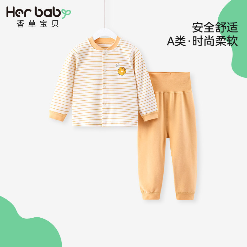 香草宝贝婴儿秋衣秋裤套装男女宝宝睡衣春秋儿童打底家居服两件套