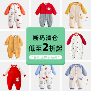 宝宝加棉加厚哈衣秋冬男女儿童连体衣夹棉家居服 清仓 断码