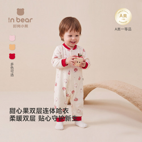 时尚小熊甜心果双层婴儿连体衣秋