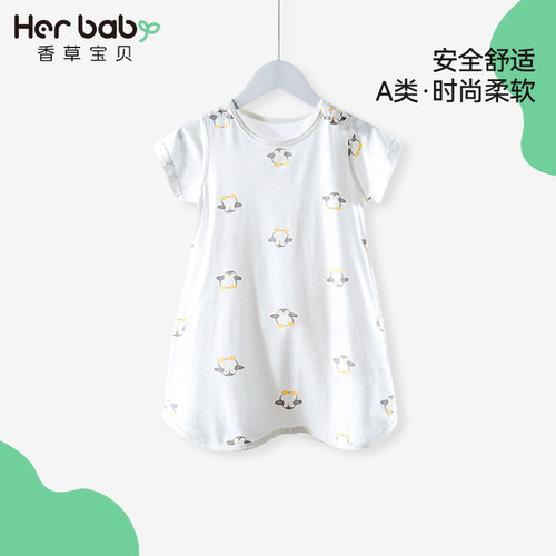 香草宝贝天丝莫代尔睡裙