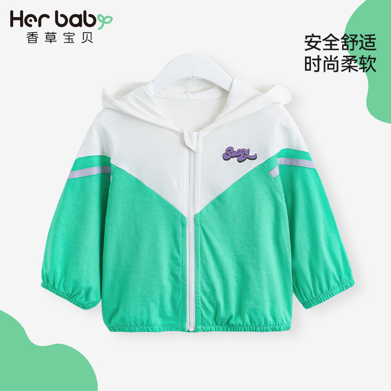 香草宝贝宝宝夏季外套物理防晒衣服夏季纯棉婴儿小童男女儿童上衣