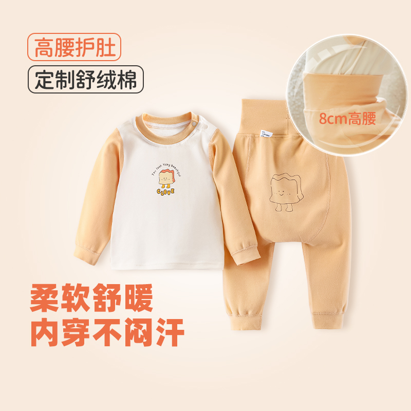 宝宝秋衣秋裤套装女宝男宝高腰护肚大屁屁分体纯棉婴儿内衣家居服