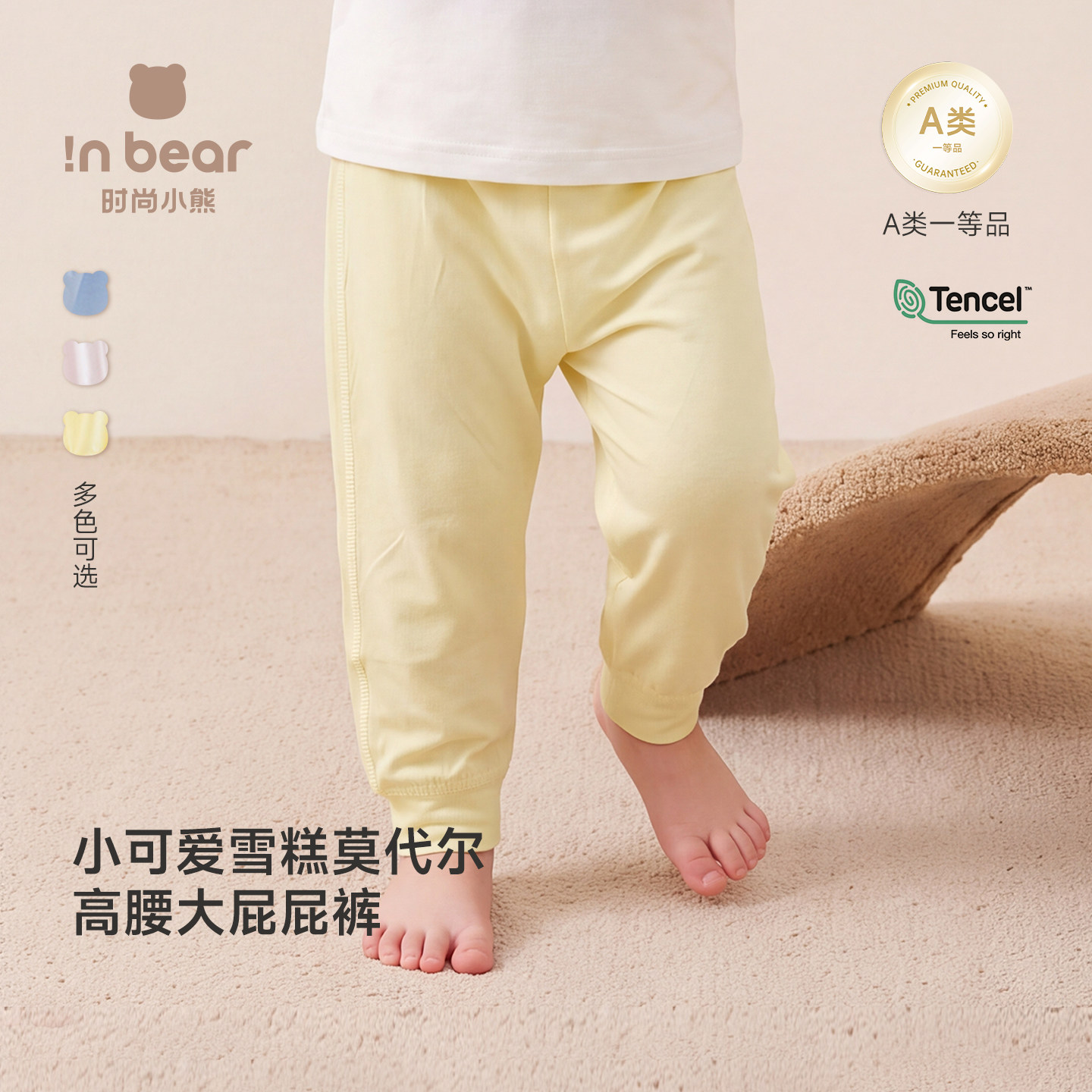 时尚小熊宝宝高腰裤子婴儿打底裤