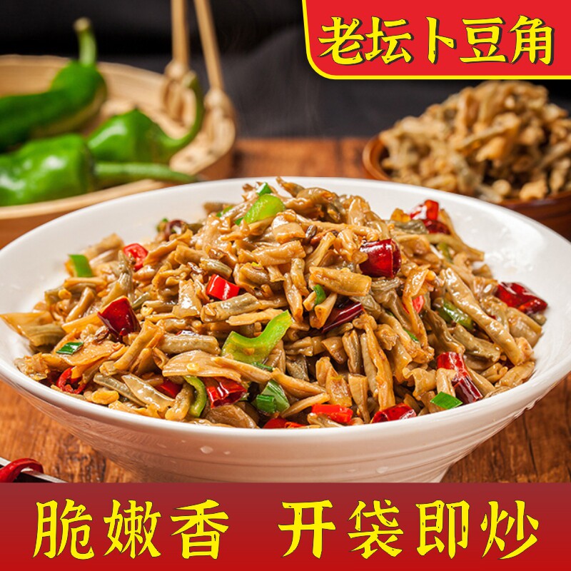 卜豆角曝豆角湖南特产农家自制坛子菜扑豆角曝豆角下饭菜腌菜200g