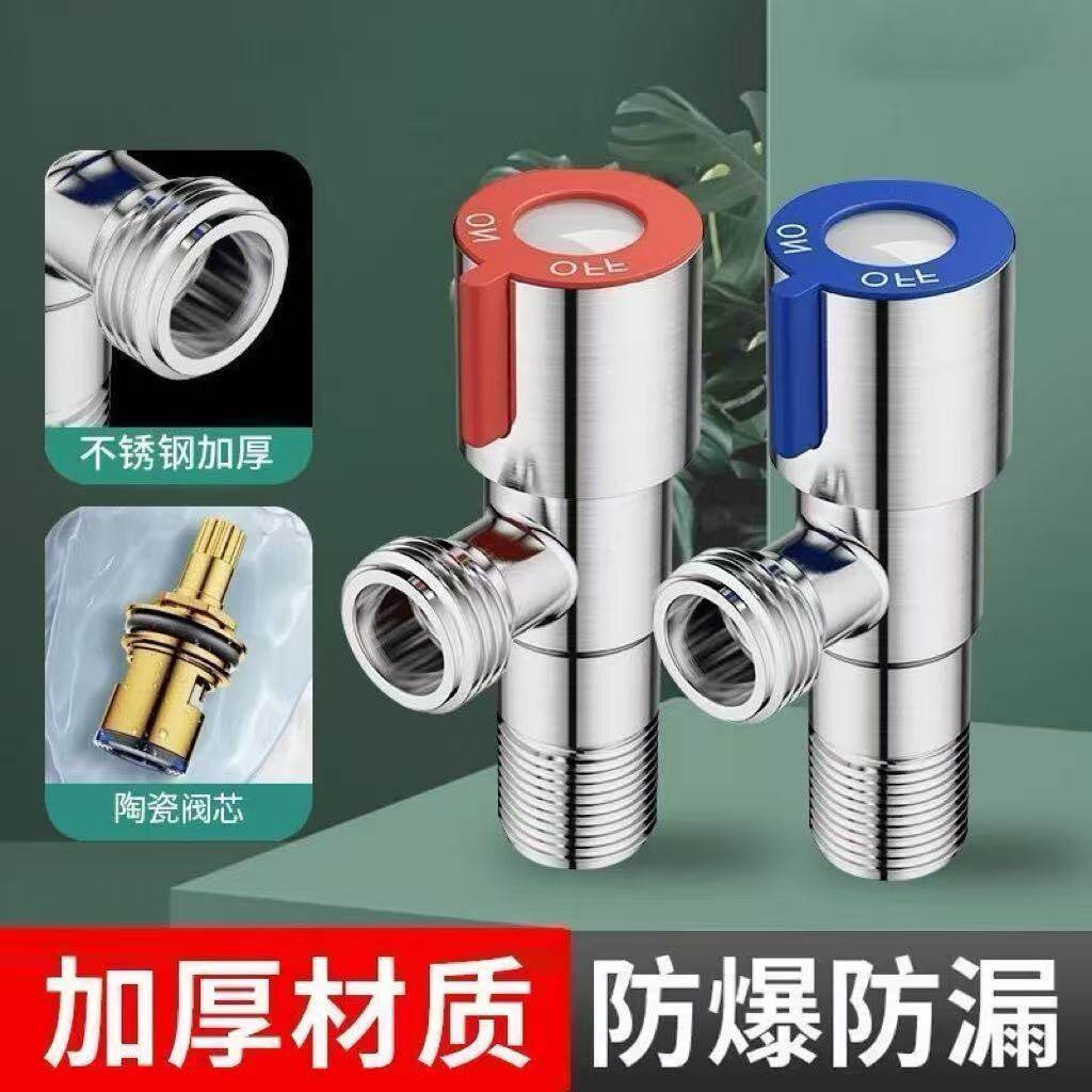 不锈钢角阀加厚防爆冷热三角阀马桶热水器进水阀龙头进水