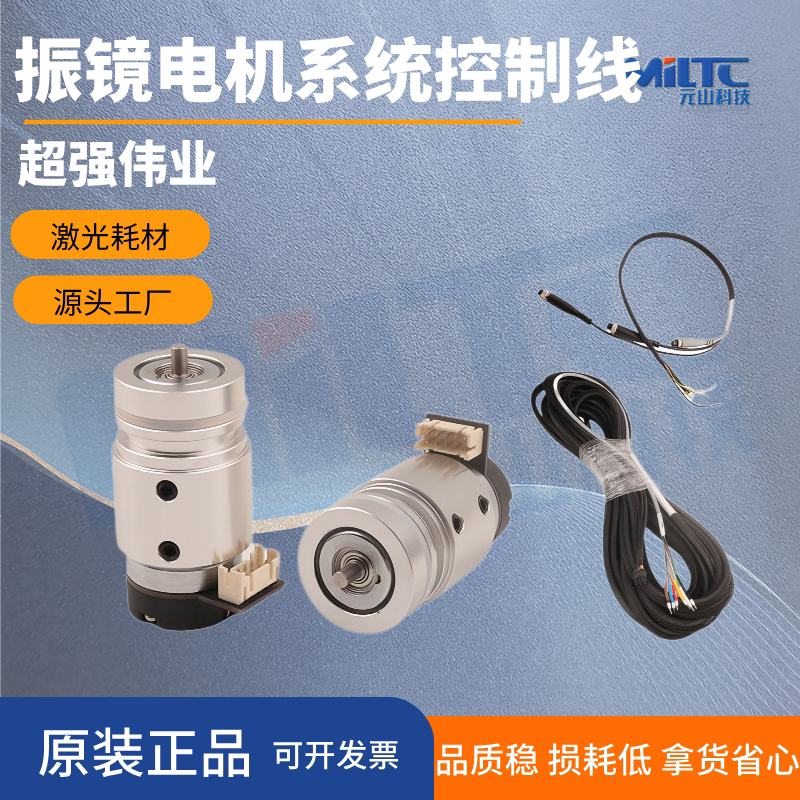 手持激光焊机超强伟业原装折射反射摆动振镜电机20S/21T/23T摆动