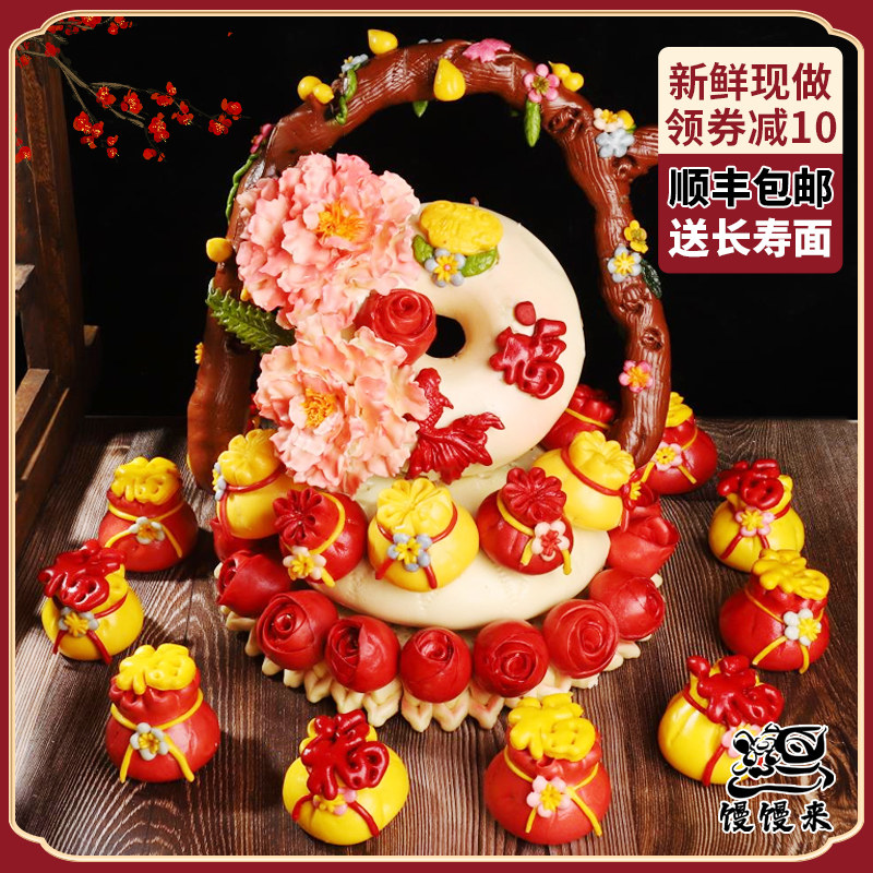 送长辈生日蛋糕胶东花饽饽花馍