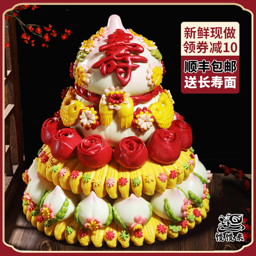 老人寿桃蛋糕胶东花饽饽