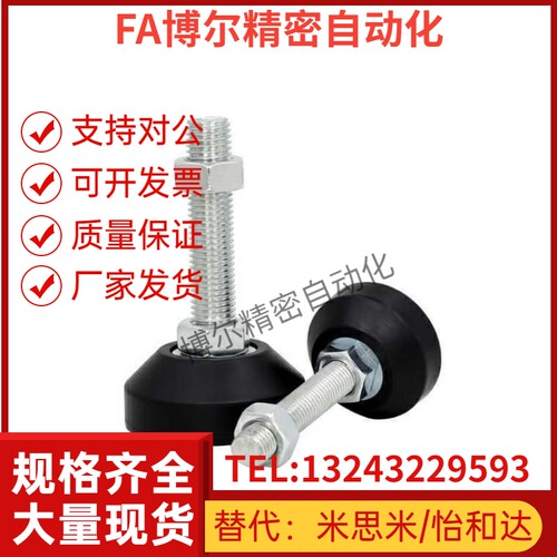 WAD21-D80-M12-M16-M20-L50-L75-L100-L125-L150脚杯/固定调节型