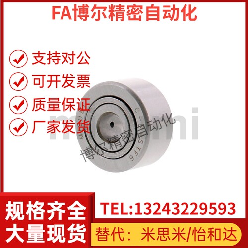 米思米滚子轴承随动器 分离型 圆柱型NASTF6/8/10/12