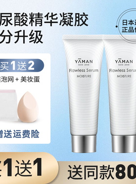 雅萌凝胶ACE全代/红光Bloom射频美容仪专用保湿凝胶玻尿酸精华80g