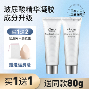 雅萌凝胶ACE全代 凝胶玻尿酸精华80g 红光Bloom射频美容仪专用保湿