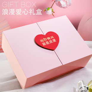 520生日礼物盒空盒包装 盒礼品盒高级感粉色伴手礼创意情人节盒子