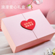 520生日礼物盒空盒包装 盒礼品盒高级感粉色伴手礼创意情人节盒子