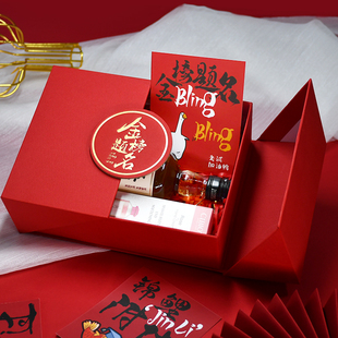 高考金榜题名礼盒中考礼物盒包装盒礼品盒成人礼升学宴高级盒子