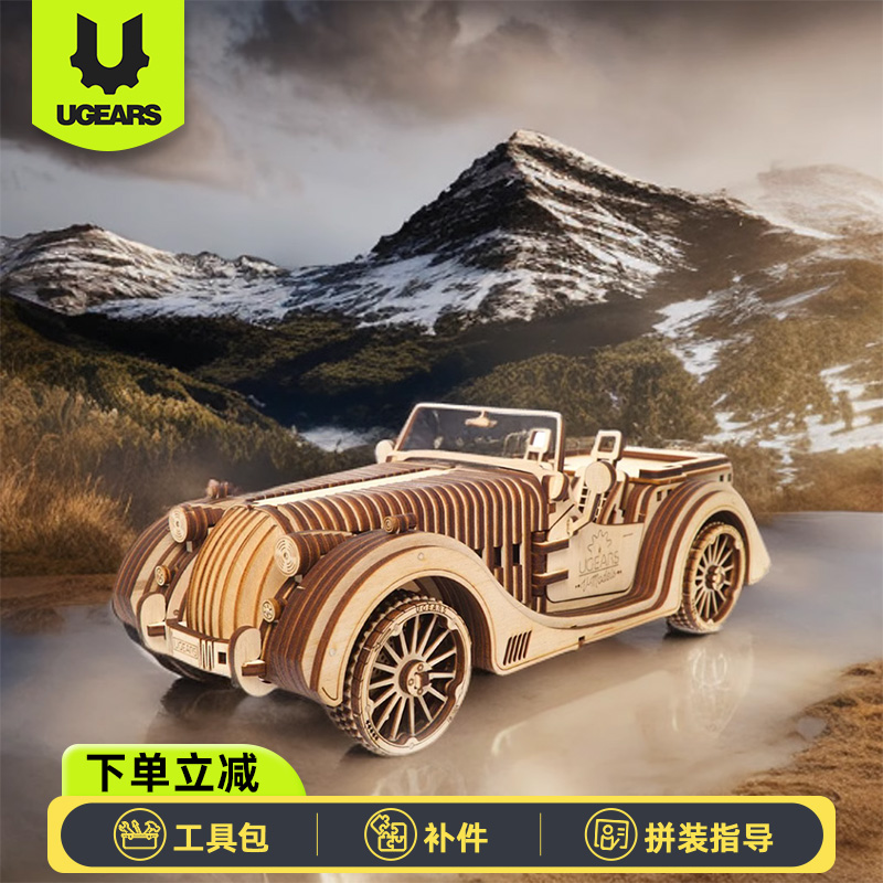 乌克兰进口敞篷跑车ugears