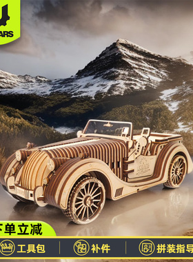 UGEARS进口敞篷跑车木质3d立体拼图玩具机械模型创意男生生日礼物