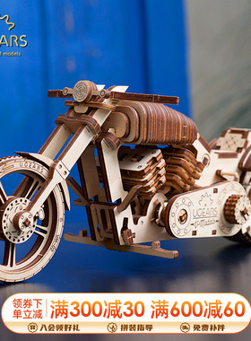 UGEARS进口哈雷摩托车3D木质拼图拼装模型桌面摆件生日礼物玩具