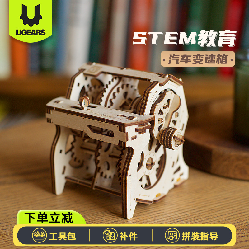 UGEARS进口木质汽车STEM变速箱摆件积木拼图玩具教学教具男生礼物