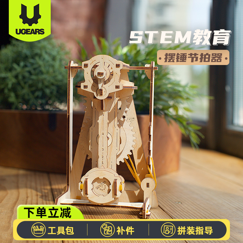 乌克兰进口摆钟UGEARS