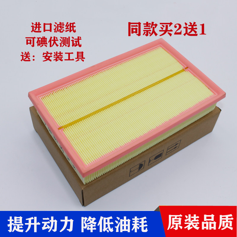 适配新速腾朗逸途铠宝来途岳探影polo高尔夫78 凌渡原厂空气滤芯