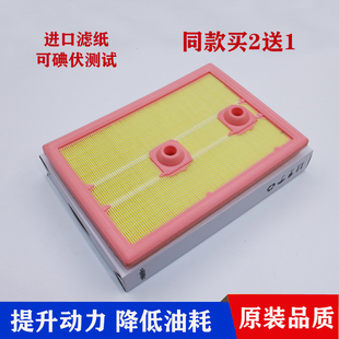 适配新朗逸宝来凌渡速腾帕萨特迈腾探歌途岳高尔夫7原厂空气滤芯