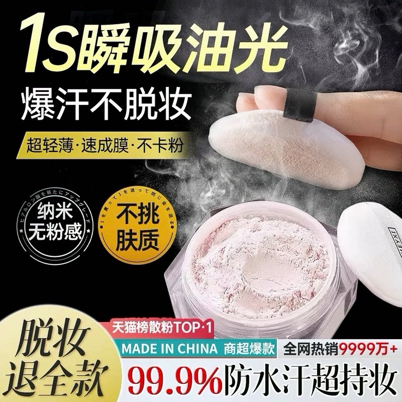 屈臣氏散粉定妆粉饼持久遮瑕防水防汗不脱妆控油蜜粉油皮官方正品