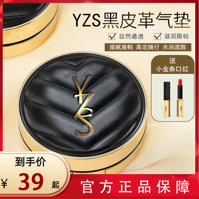 李佳琦气垫遮瑕保湿持久不脱妆