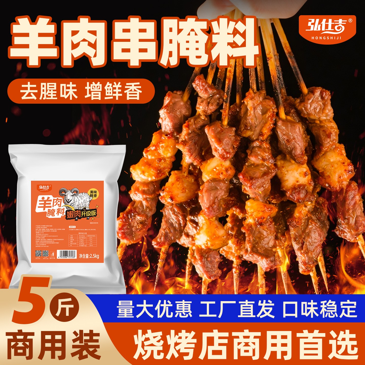 正宗新疆羊肉串腌料烧烤店同款商用烧烤撒料羊排猪里脊五花肉蘸料
