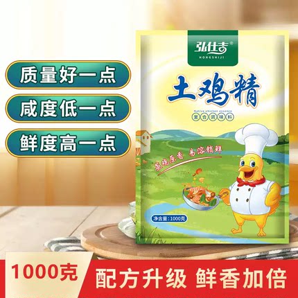 土鸡精大袋商用1000g鸡粉整箱煲汤炖煮炒菜家用调味料味精调味品