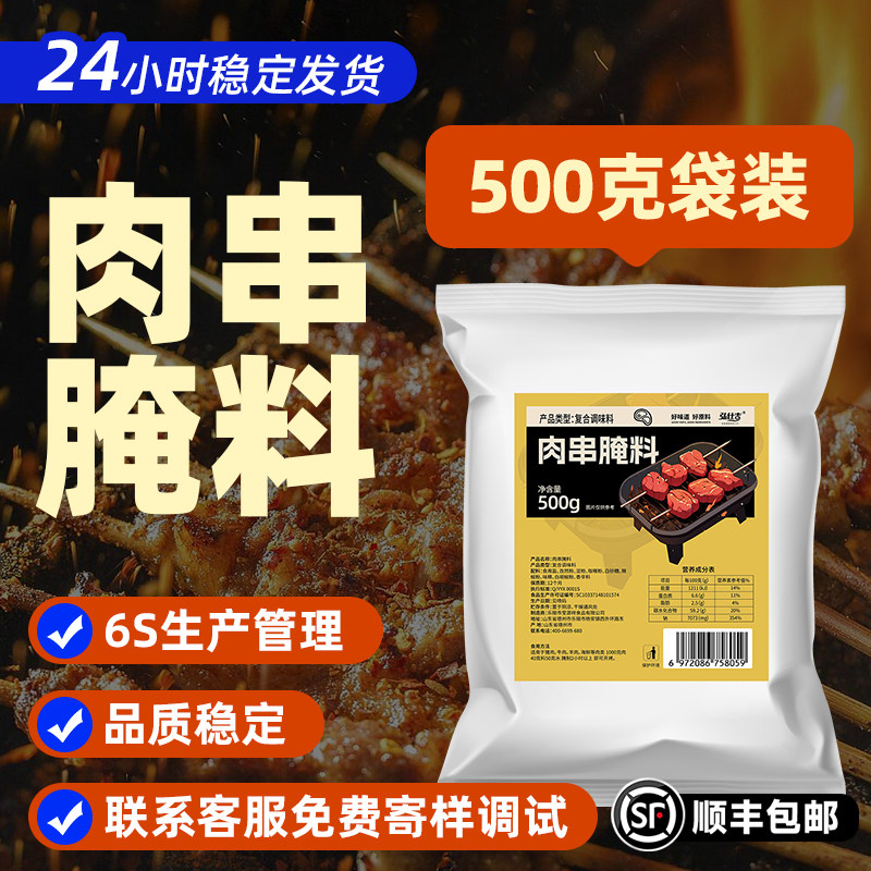 弘仕吉烧烤烤肉腌料烧烤调料