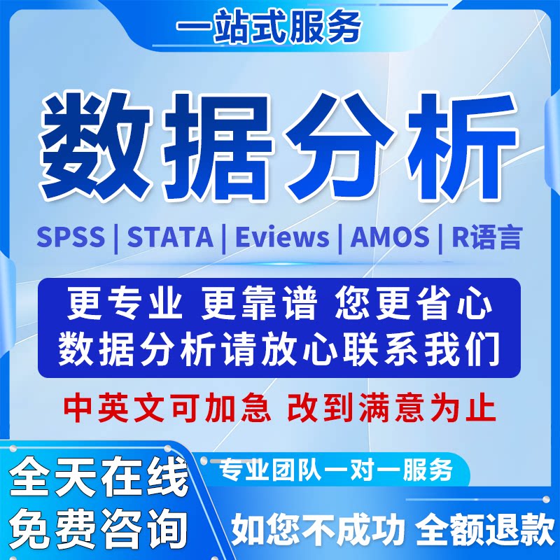 spss数据代分析帮做显著性调建筑及模型设计