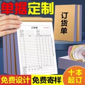 送货单定制二联三联四联发货单单据收据销售清单订做销售清单收款 收据定制单据定做送货单三联合同发货报销单