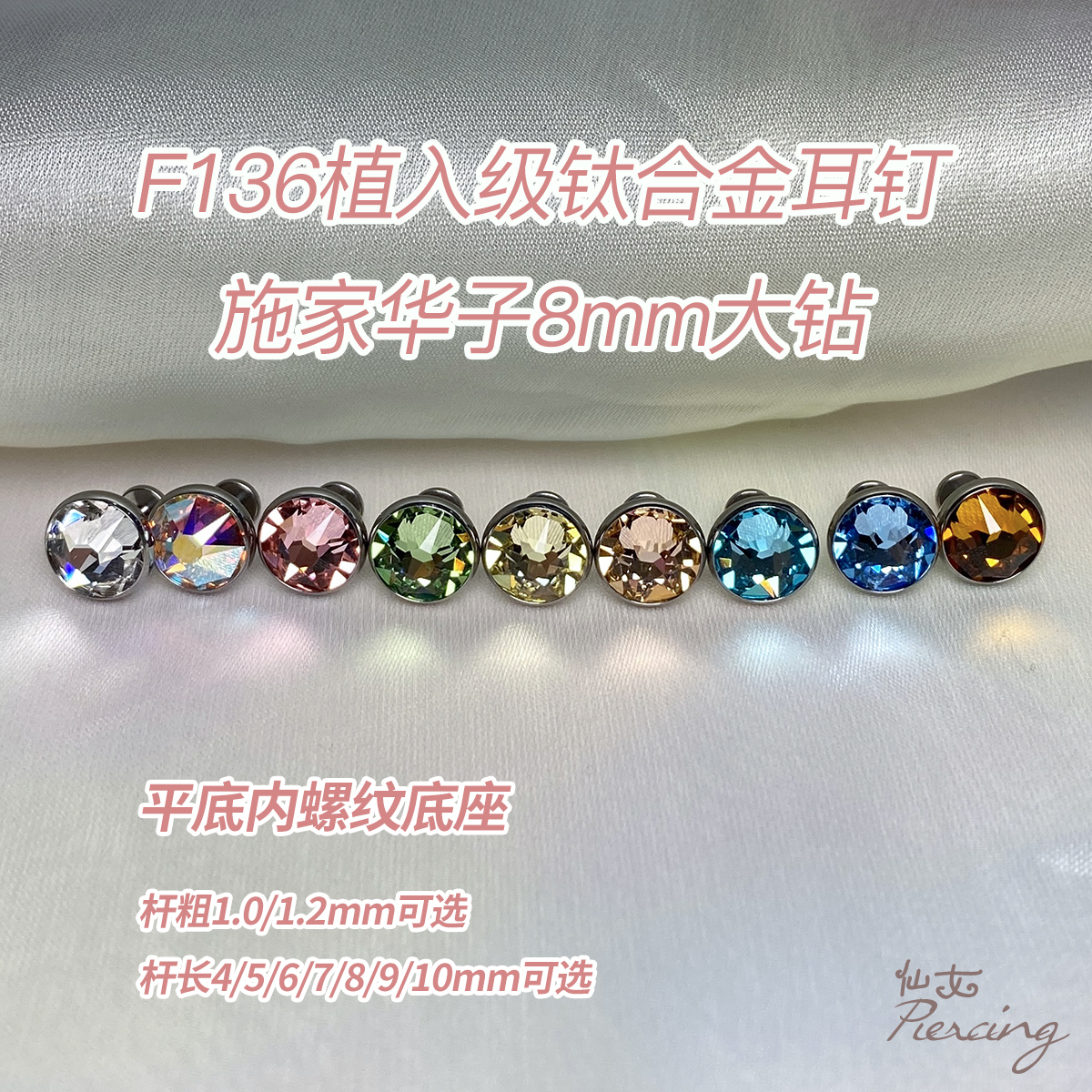 植入级钛合金施家华子7mm耳蜗钉