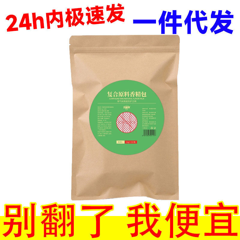 灭威帝复合香精包蚊虫蟑螂苍蝇鸟果蝇鼠虫害农田果园庄稼驱鸟吓