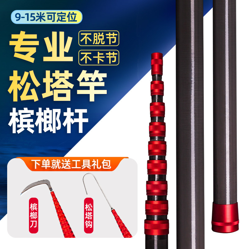 加强加厚超硬进口高碳纤维高空采摘暴力松塔杆槟榔竿多功能7-18米