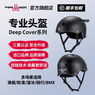 美国888滑板轮滑专业头盔Deep Cover系列Triple eight男女生头盔